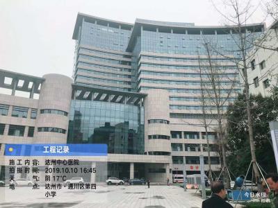 達(dá)州中心醫(yī)院