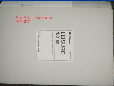 LG--暮銳4.0運(yùn)動