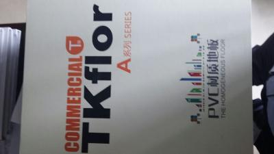 醫(yī)用同質(zhì)透心PVC地板-TKFLOR